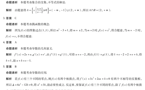 数学合肥专版安徽高三年级十月调研考试答案_2025年10月_251018安徽天一大联考豫皖联考2026届高三上学期十月调研考试（全科）_安徽高三年级十月调研考试答案