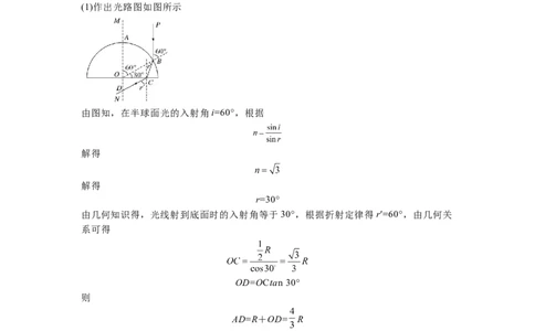 河北省石家庄实验中学2025届高三年级第一次调研考试物理答案_2025年3月_250313河北省石家庄实验中学2025届高三年级第一次调研考试（全科）