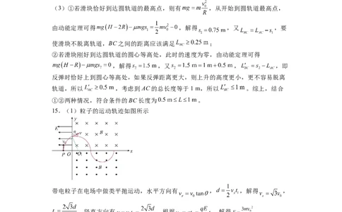 河北省石家庄实验中学2025届高三年级第一次调研考试物理答案_2025年3月_250313河北省石家庄实验中学2025届高三年级第一次调研考试（全科）