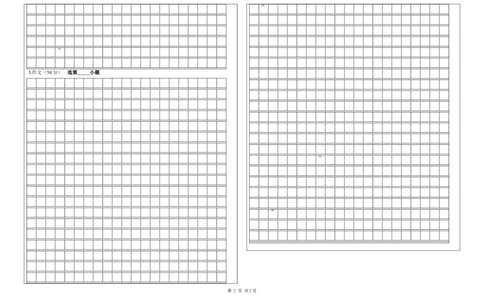 高一语文第一次月考卷（答题卡）（北京专用）_1多考区联考试卷_0924黄金卷：2024-2025学年高一上学期第一次月考9科word解析版含答题卡（北京专用）