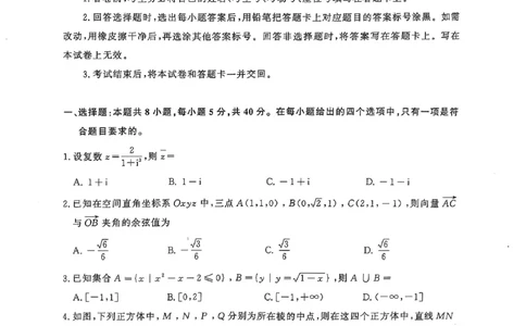 数学试题_2025年5月_2505172025届山东省济南市高三下学期二模考试（全科）_2025届山东省济南市高三下学期二模考试数学