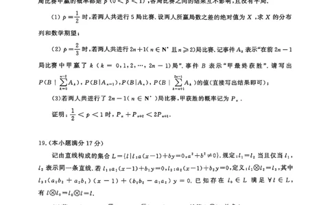 数学试题_2025年5月_2505172025届山东省济南市高三下学期二模考试（全科）_2025届山东省济南市高三下学期二模考试数学