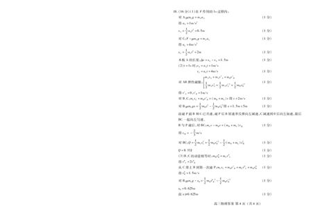 潍坊市2026届高三开学调研监测考试物理答案_2025年9月_250907山东省潍坊市2026届高三开学调研监测考试（全科）