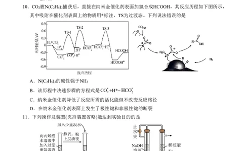 湖北省云学名校联盟2025届高三年级2月联考化学_2025年2月_250219湖北省云学名校联盟2025届高三年级2月联考（全科）_湖北省云学名校联盟2025届高三年级2月联考化学