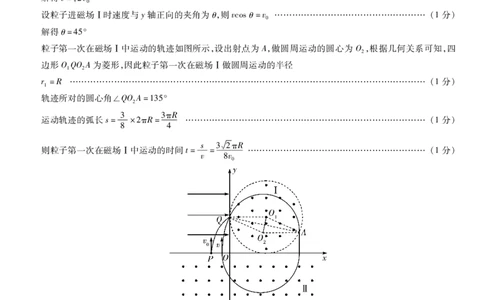物理高三下年级开学质量检测答案_2025年2月_250207山东省&ldquo;天一大联考&middot;齐鲁名校教研共同体&ldquo;2024-2025学年（下）高三年级开学质量检测（全科）