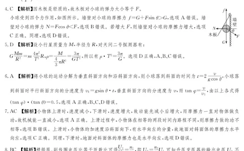 物理联考卷_答案_2025年10月_12026年试卷教辅资源等多个文件_251021湖南名校联考联合体（佩佩教育）2026届高三上学期10月月考（全科）