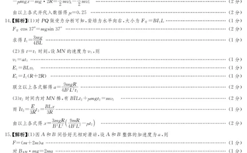 物理联考卷_答案_2025年10月_12026年试卷教辅资源等多个文件_251021湖南名校联考联合体（佩佩教育）2026届高三上学期10月月考（全科）