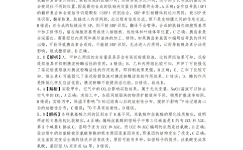 生物答案（YL）_2025年1月_250107湖南省长沙市雅礼中学2024-2025学年高三上学期1月综合自主测试（期末）_湖南省长沙市雅礼中学2024-2025学年高三上学期1月综合自主测试生物