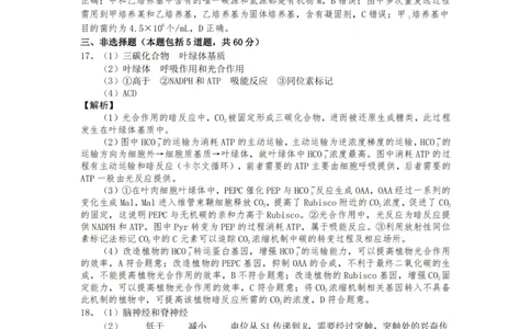 生物答案（YL）_2025年1月_250107湖南省长沙市雅礼中学2024-2025学年高三上学期1月综合自主测试（期末）_湖南省长沙市雅礼中学2024-2025学年高三上学期1月综合自主测试生物