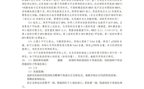 生物答案（YL）_2025年1月_250107湖南省长沙市雅礼中学2024-2025学年高三上学期1月综合自主测试（期末）_湖南省长沙市雅礼中学2024-2025学年高三上学期1月综合自主测试生物