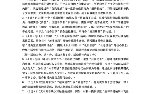 语文参考答案_2025年10月_12026年试卷教辅资源等多个文件_251024内蒙古包头市2026届高三上学期期中教学质量检测（全科）
