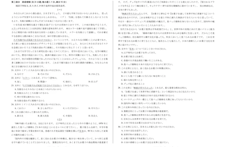 天一大联考&middot;天一小高考2024-2025学年（下）高三第四次考试日语_2025年5月_250510天一小高考2024-2025学年（下）高三第四次考试（全科）