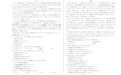 天一大联考&middot;天一小高考2024-2025学年（下）高三第四次考试日语_2025年5月_250510天一小高考2024-2025学年（下）高三第四次考试（全科）