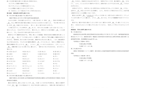 天一大联考&middot;天一小高考2024-2025学年（下）高三第四次考试日语_2025年5月_250510天一小高考2024-2025学年（下）高三第四次考试（全科）