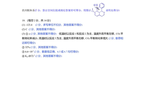 湖北省黄冈中学2025届高三第三次模拟考试化学答案_2025年5月_250527湖北省黄冈中学2025届高三第三次模拟考试（全科）