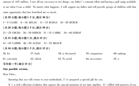 河南省安阳市2025届高三上学期第一次模拟考试（安阳一模）英语答案_2025年1月_250125河南省安阳市2025届高三上学期第一次模拟考试（安阳一模）（全科）