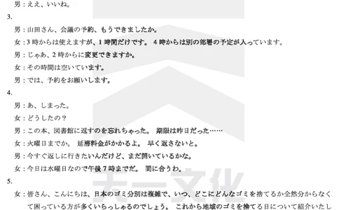 日语高三二联答案_2025年9月_250926天一大联考&middot;湖南省、广西省2025-2026学年高三上学期阶段性检测（二）（全科）_9.25-26湖南广西高三二联答案