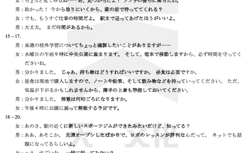 日语高三二联答案_2025年9月_250926天一大联考&middot;湖南省、广西省2025-2026学年高三上学期阶段性检测（二）（全科）_9.25-26湖南广西高三二联答案