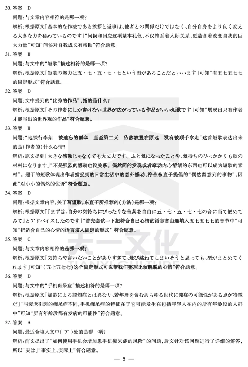 日语高三二联答案_2025年9月_250926天一大联考&middot;湖南省、广西省2025-2026学年高三上学期阶段性检测（二）（全科）_9.25-26湖南广西高三二联答案