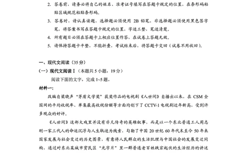 贵州省毕节市2025届高三上学期第一次诊断考试语文_2025年1月_250125贵州省毕节市2025届高三上学期第一次诊断考试（毕节一诊）（全科）