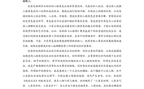 贵州省毕节市2025届高三上学期第一次诊断考试语文_2025年1月_250125贵州省毕节市2025届高三上学期第一次诊断考试（毕节一诊）（全科）