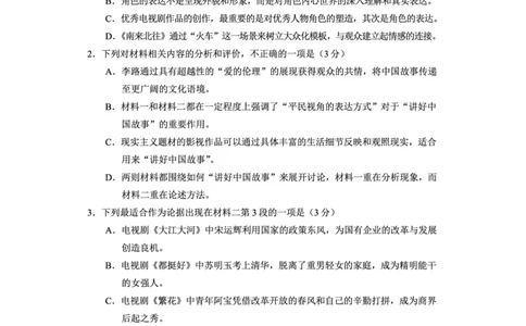 贵州省毕节市2025届高三上学期第一次诊断考试语文_2025年1月_250125贵州省毕节市2025届高三上学期第一次诊断考试（毕节一诊）（全科）