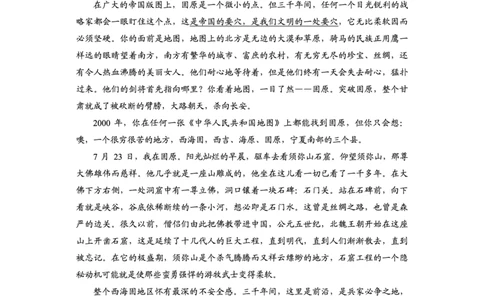 贵州省毕节市2025届高三上学期第一次诊断考试语文_2025年1月_250125贵州省毕节市2025届高三上学期第一次诊断考试（毕节一诊）（全科）