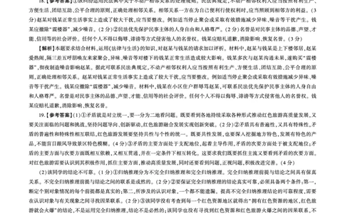 百师联盟2025届高三二轮复习联考（一）（百H）政治答案_2025年3月_250329百师联盟2025届高三二轮复习联考（一）（全科）_百师联盟2025届高三二轮复习联考（一）政治