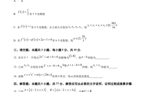河南省顶级名校2025-2026学年高三上学期9月月考数学试卷（含答案）_2025年9月_250925河南省顶级名校2026届高三上学期9月月考试
