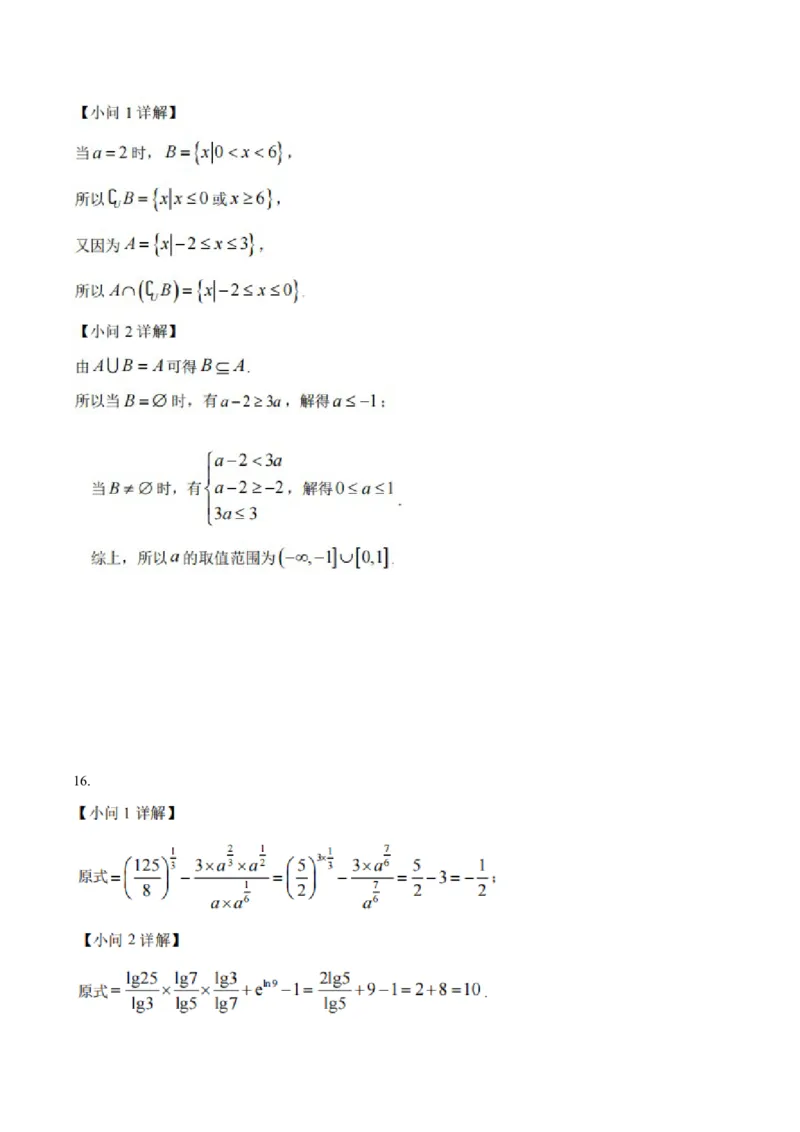 河南省顶级名校2025-2026学年高三上学期9月月考数学试卷（含答案）_2025年9月_250925河南省顶级名校2026届高三上学期9月月考试