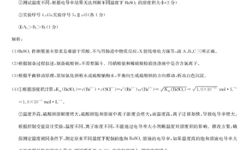 江西九师联盟2025届高三下学期5月模拟预测化学答案_2025年5月_250523九师联盟2025届高三5月考前押题联考（全科）_九师联盟2025届高三下学期5月考前押题化学