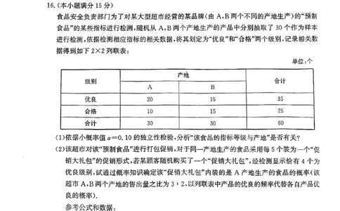 河北省邯郸市2025届高三第二次调研数学_2025年1月_250109河北省邯郸市2025届高三上学期第二次调研监测_河北省邯郸市2025届高三第二次调研数学