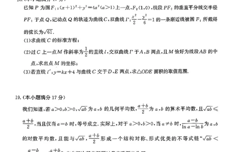 河北省邯郸市2025届高三第二次调研数学_2025年1月_250109河北省邯郸市2025届高三上学期第二次调研监测_河北省邯郸市2025届高三第二次调研数学