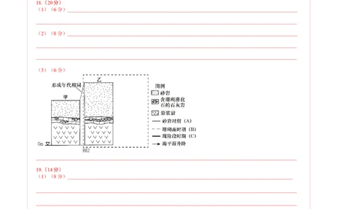 高二地理期中模拟卷01（答题卡）A4版（新高考通用）(1)_1多考区联考_1014高二期中模拟卷（新高考通用）黄金卷：2024-2025学年高二上学期期中模拟考试