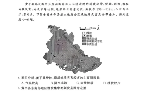 湘豫名校联考2025年11月高三一轮复习诊断考试地理_2025年11月_251125湘豫名校联考2025年11月高三一轮复习诊断考试（全科）