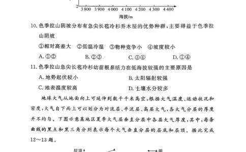 湘豫名校联考2025年11月高三一轮复习诊断考试地理_2025年11月_251125湘豫名校联考2025年11月高三一轮复习诊断考试（全科）