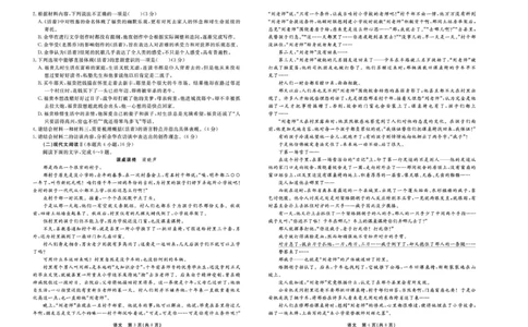 语文_2025年3月_250317河北省衡中同卷2025届高三下学期综合素质评价（一）（全科）_河北省衡中同卷2025届高三下学期综合素质评价（一）语文