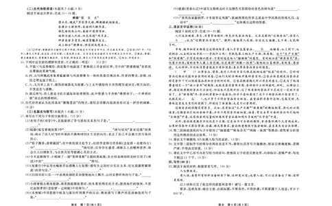 语文_2025年3月_250317河北省衡中同卷2025届高三下学期综合素质评价（一）（全科）_河北省衡中同卷2025届高三下学期综合素质评价（一）语文