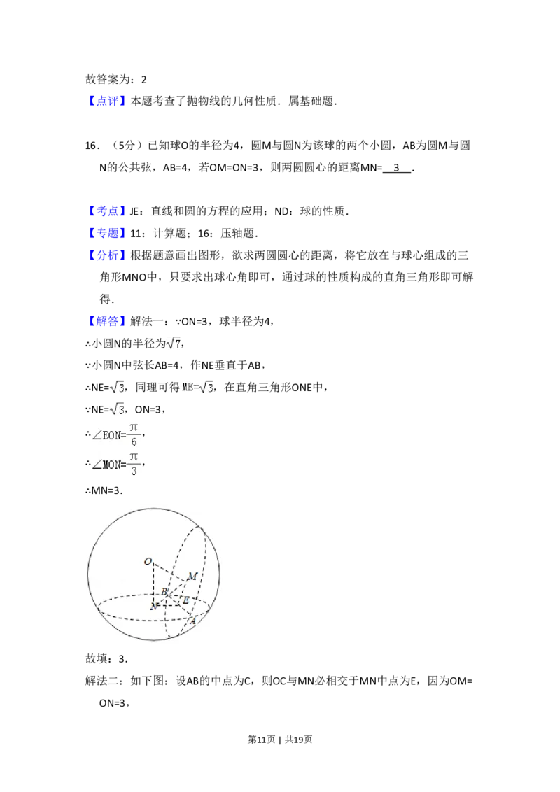 2010年高考数学试卷（文）（大纲版Ⅱ，全国卷Ⅱ）（解析卷）_数学历年高考真题_新&middot;PDF版2008-2025&middot;高考数学真题_数学（按省份分类）2008-2025_2008-2025&middot;（青海）数学高考真题