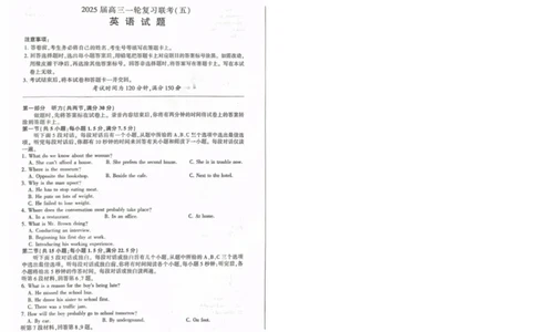 百师联盟2025届高三一轮复习联考（五）英语_2025年1月_250117百师联盟2025届高三一轮复习联考（五）（全科）_百师联盟2025届高三一轮复习联考（五）英语