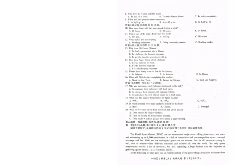 百师联盟2025届高三一轮复习联考（五）英语_2025年1月_250117百师联盟2025届高三一轮复习联考（五）（全科）_百师联盟2025届高三一轮复习联考（五）英语