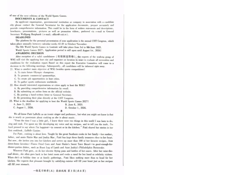 百师联盟2025届高三一轮复习联考（五）英语_2025年1月_250117百师联盟2025届高三一轮复习联考（五）（全科）_百师联盟2025届高三一轮复习联考（五）英语