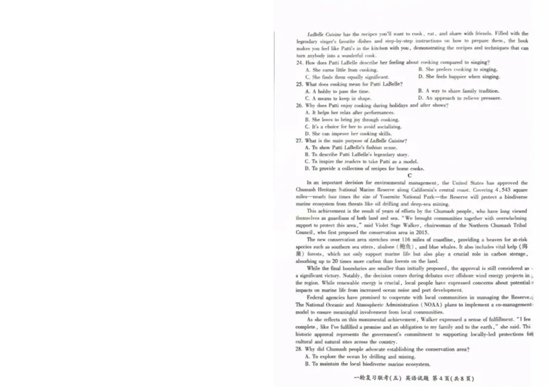 百师联盟2025届高三一轮复习联考（五）英语_2025年1月_250117百师联盟2025届高三一轮复习联考（五）（全科）_百师联盟2025届高三一轮复习联考（五）英语