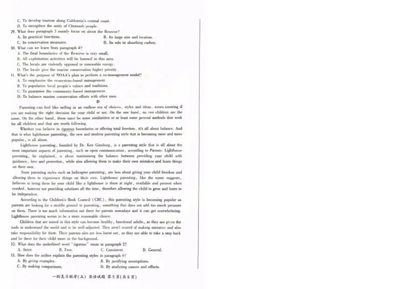 百师联盟2025届高三一轮复习联考（五）英语_2025年1月_250117百师联盟2025届高三一轮复习联考（五）（全科）_百师联盟2025届高三一轮复习联考（五）英语