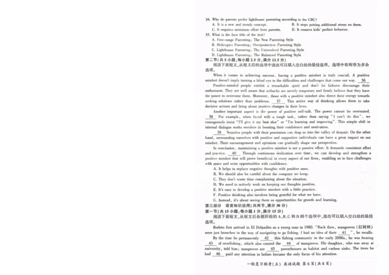 百师联盟2025届高三一轮复习联考（五）英语_2025年1月_250117百师联盟2025届高三一轮复习联考（五）（全科）_百师联盟2025届高三一轮复习联考（五）英语