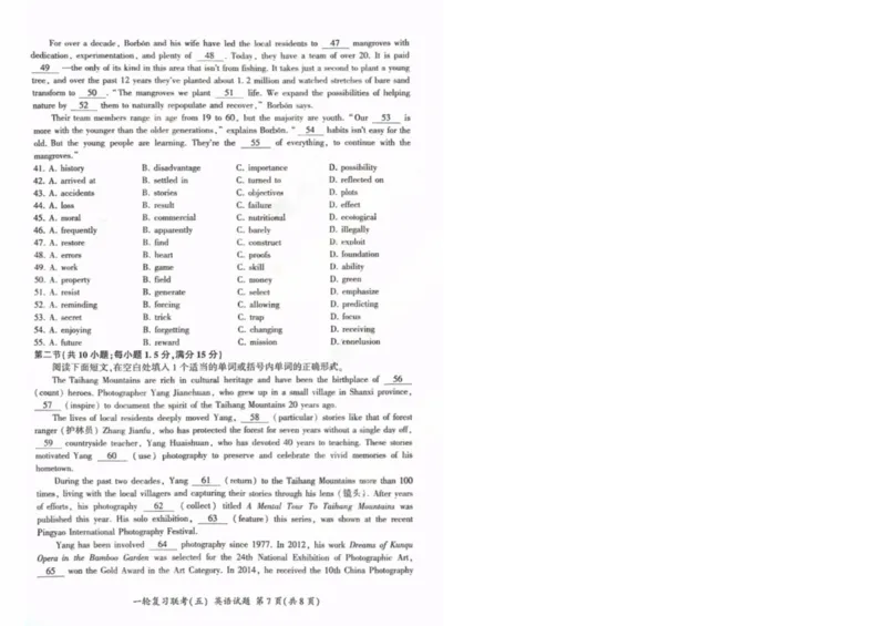 百师联盟2025届高三一轮复习联考（五）英语_2025年1月_250117百师联盟2025届高三一轮复习联考（五）（全科）_百师联盟2025届高三一轮复习联考（五）英语