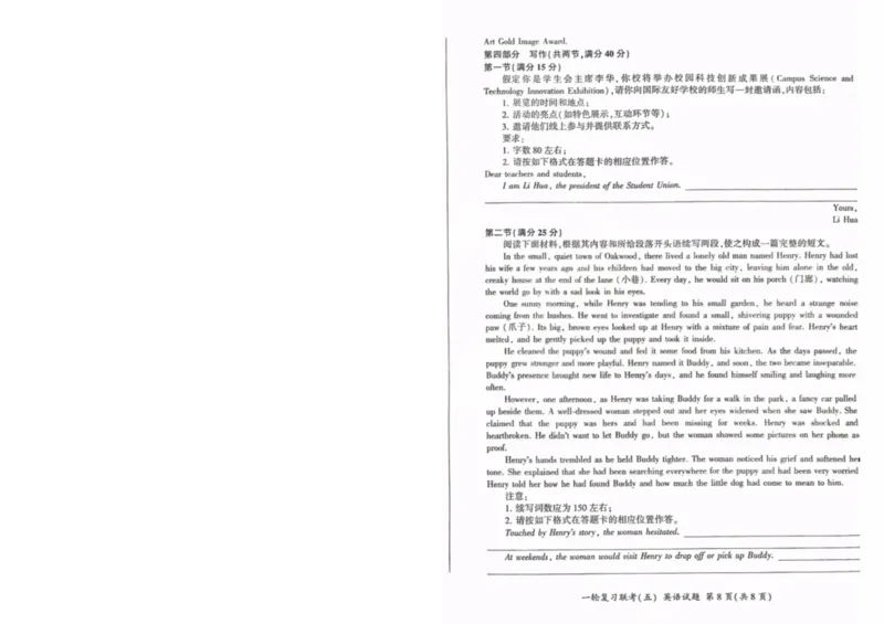 百师联盟2025届高三一轮复习联考（五）英语_2025年1月_250117百师联盟2025届高三一轮复习联考（五）（全科）_百师联盟2025届高三一轮复习联考（五）英语