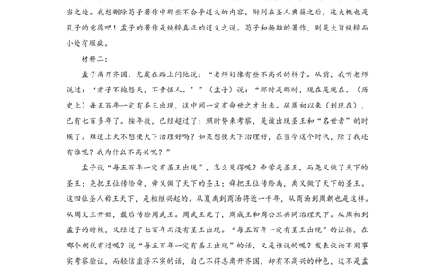 深圳市罗湖区2025-2026学年高三第一学期开学质量检测语文答案_2025年9月_250914广东省深圳市罗湖区2025-2026学年高三第一学期开学质量检测（全科）