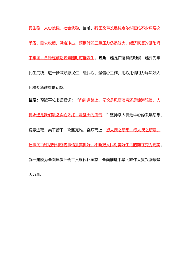 县乡卷考前专项模板_2026考公资料_（57）申论材料