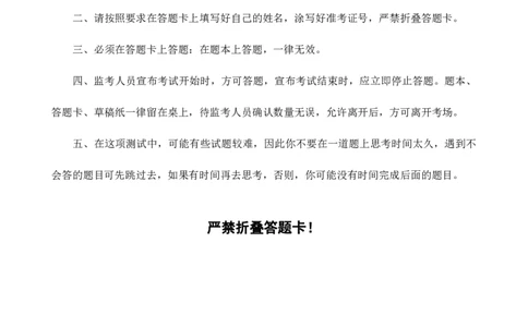四海24年浙江省考《行测》套题（一）公众号：叛逆小樱桃_2026考公资料_花生十三合集_2024+2023年资料_套题班2024花生三省套题冲刺班（江苏、浙江、山东）_讲义